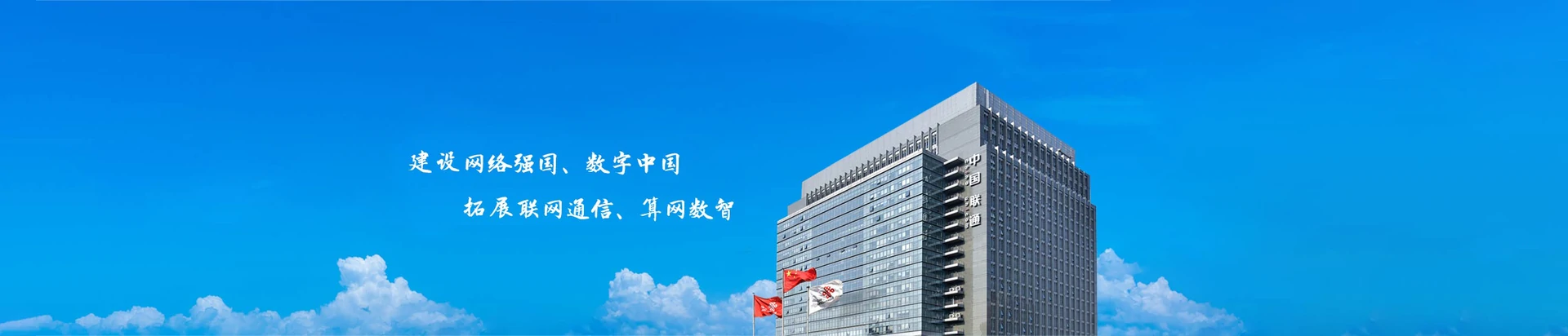 龙泉市联通宽带