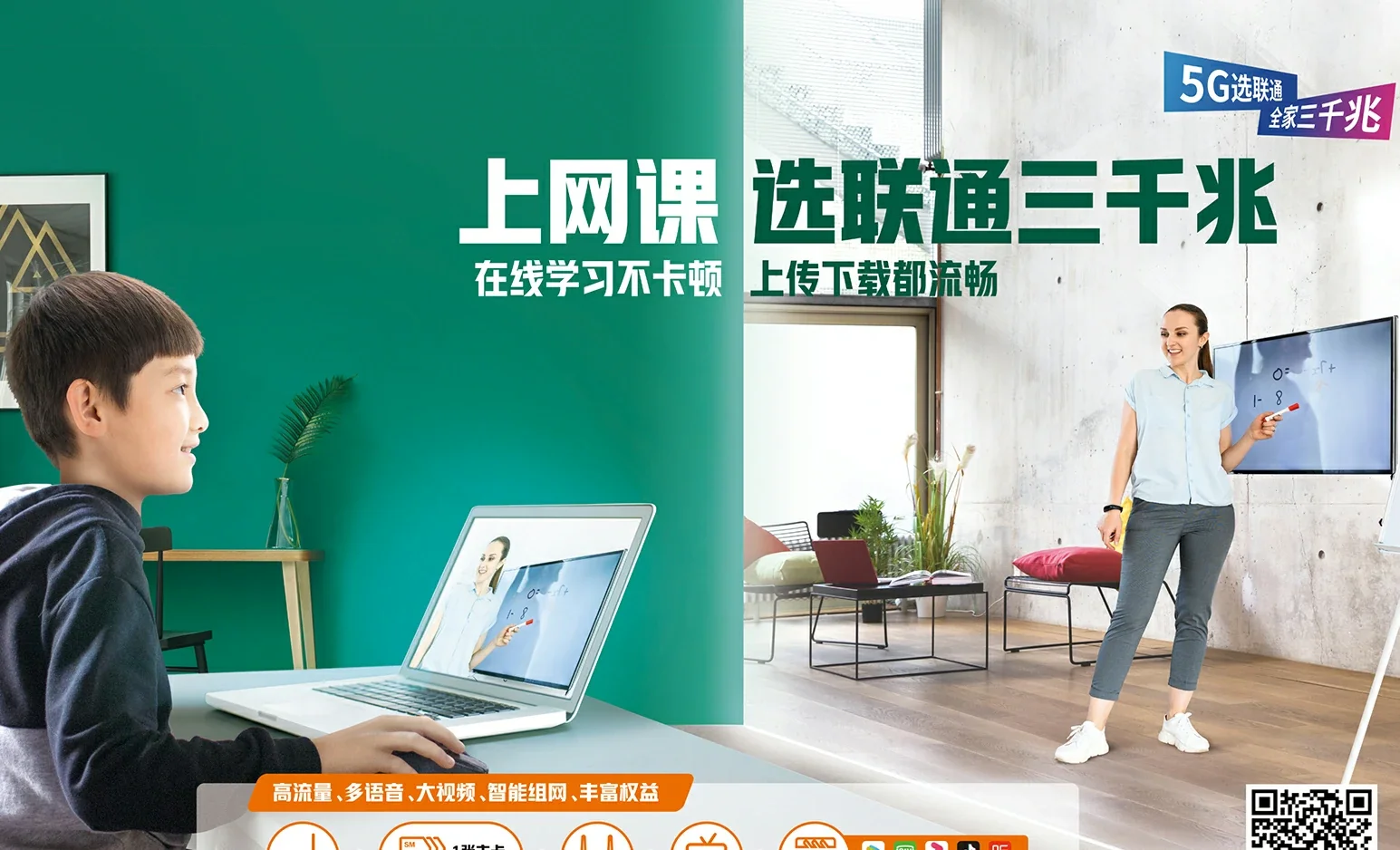 龙泉市中国联通