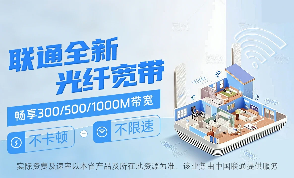 龙泉市中国联通